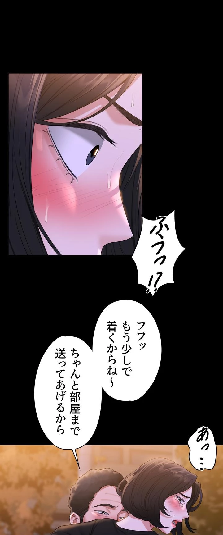 管理者ゲーム - Page 61